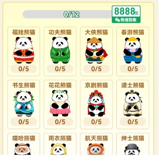 幸运熊猫正品游戏