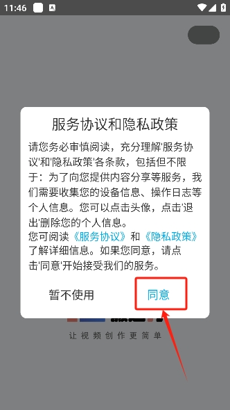 搬运狗视频编辑APP