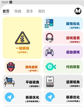 MXPro免费版无任务模式