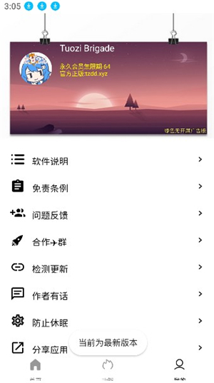 tzdd坨子大队