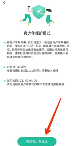 抱抱直播