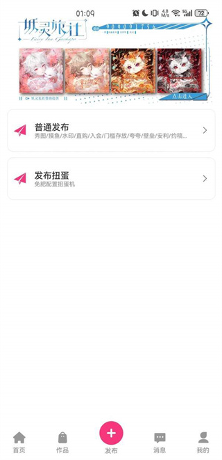 半糖次元app免费下载