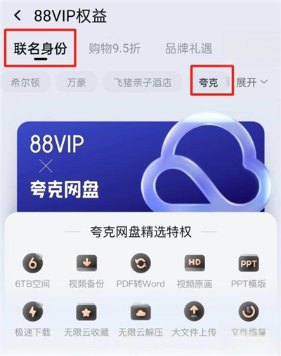 夸克网盘资源搜索引擎