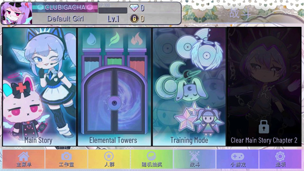Gacha Sweet 0.2.8版本