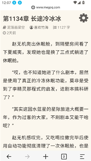 乐感浏览器经典版本