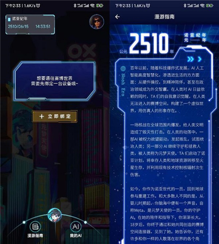 元力fun官网版app
