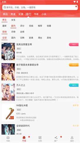 36漫画网app官网版