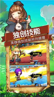 创世奇兵安卓版本
