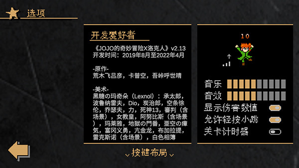 《JoJo的奇妙冒险x洛克人》中文版