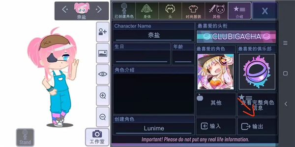 Gacha Sweet 0.2.8版本