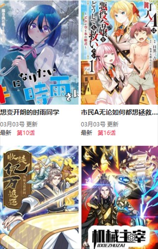 尾巴漫画官方版