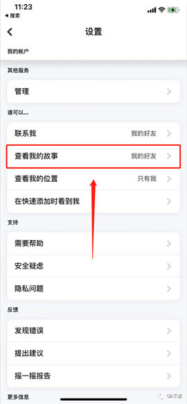 Snapchat官方应用程序
