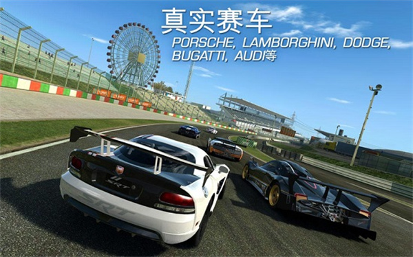 真实公路汽车2