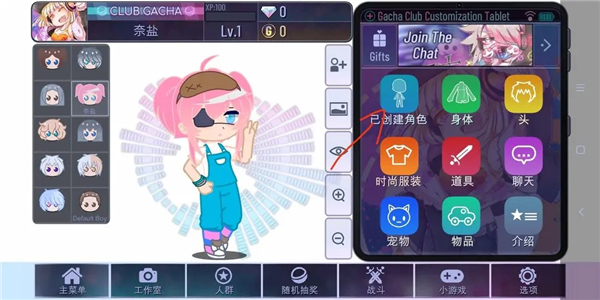 Gacha Sweet 0.2.8版本