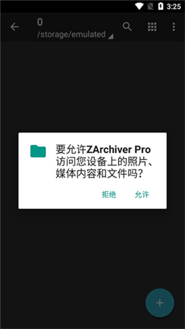 ZArchiver国外管理器蓝色版