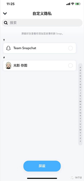 Snapchat官方应用程序