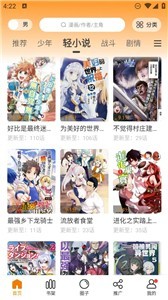 最新版漫天玉漫画