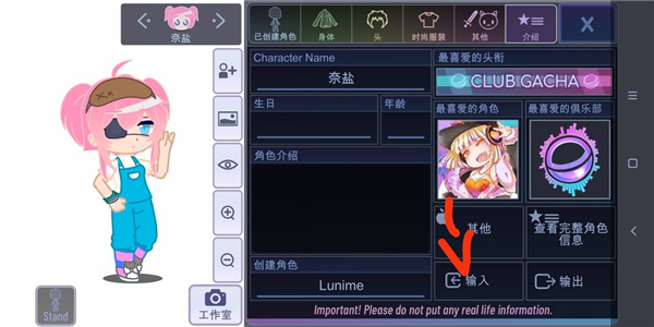 Gacha Sweet 0.2.8版本