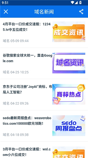 域名停靠