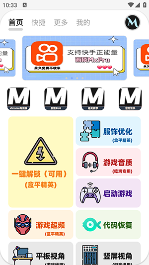 三角洲画质优化器