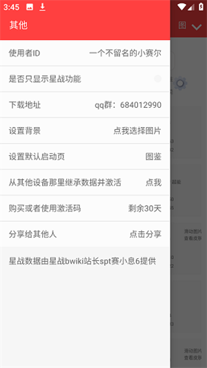 赛尔号精灵计算器