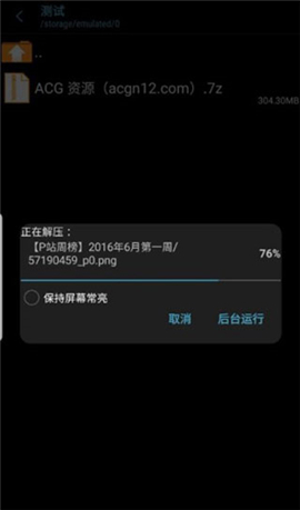 ZArchiver国外管理器蓝色版