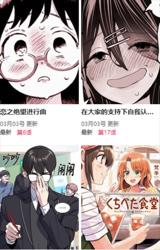尾巴漫画官方版
