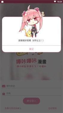 咔哔漫画