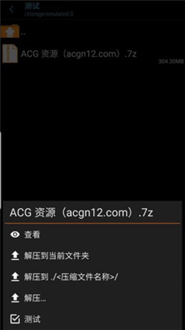 ZArchiver国外管理器蓝色版