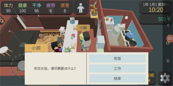 属性与生活