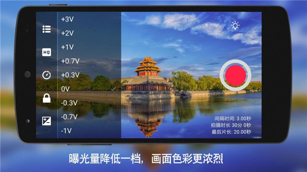 延时摄影大师