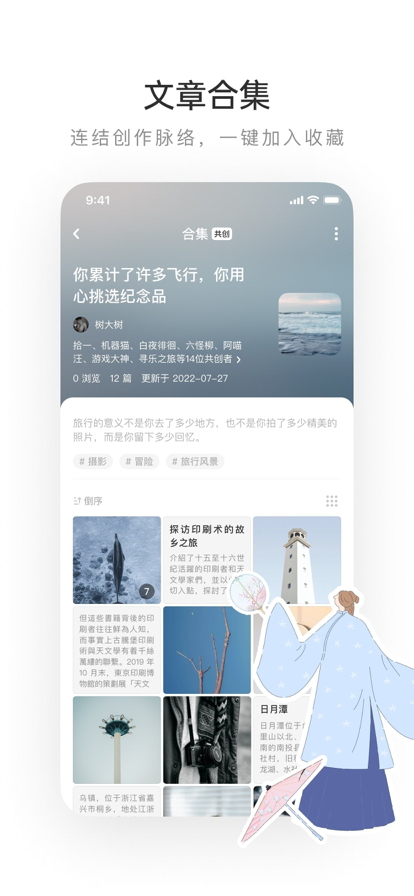 老福特小说APP