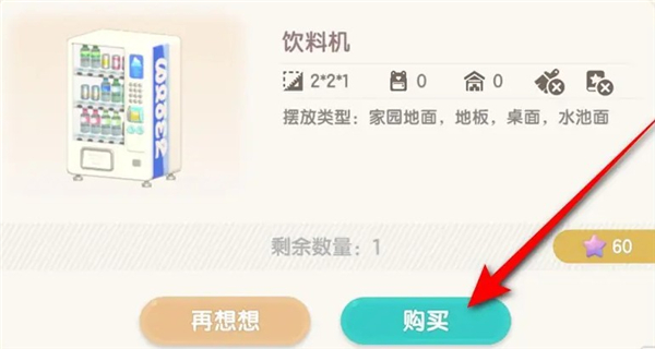 心动小镇下载安装正版手游
