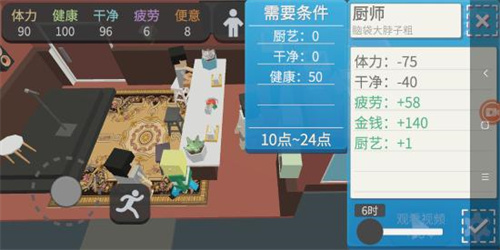 属性与生活