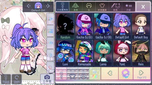 Gacha Sweet 0.2.8版本