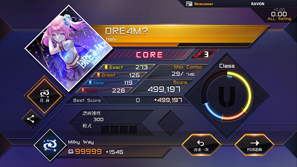 八方节拍