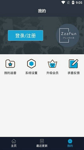 zzzfun官方app