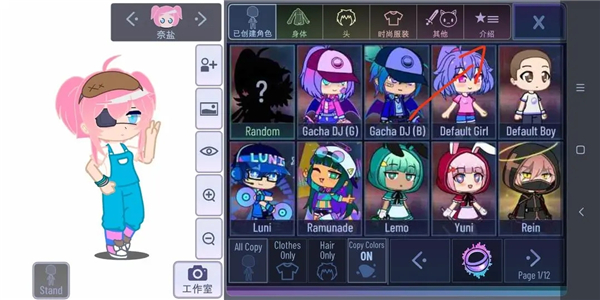 Gacha Sweet 0.2.8版本