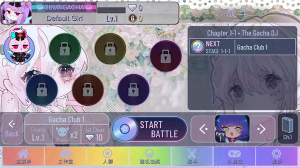 Gacha Sweet 0.2.8版本