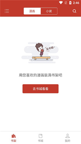 36漫画网app官网版