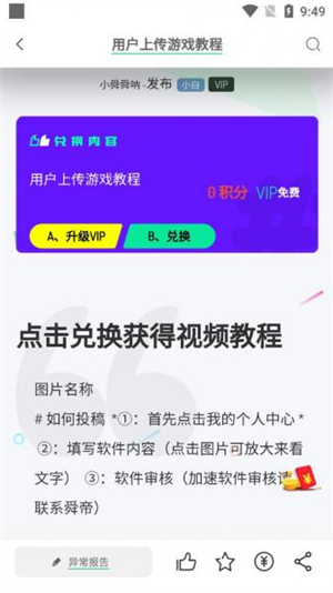 舜舜游戏盒6.0