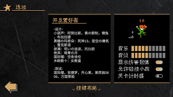 《JoJo的奇妙冒险x洛克人》中文版