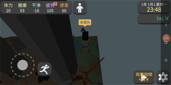 属性与生活