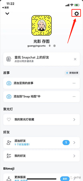 Snapchat官方应用程序