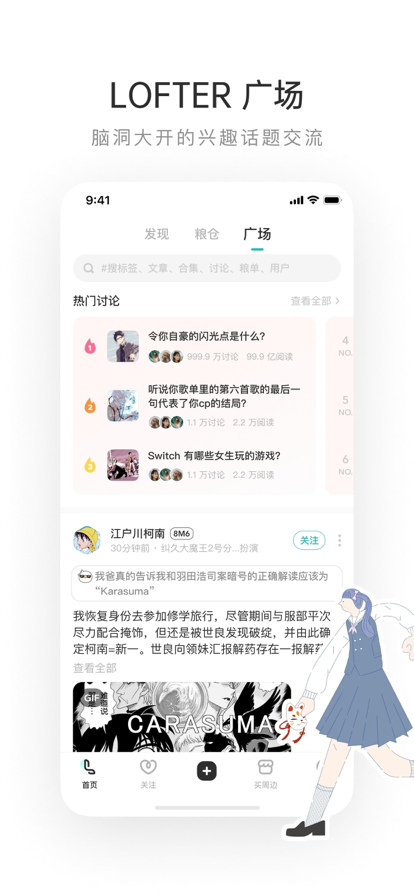 老福特小说APP