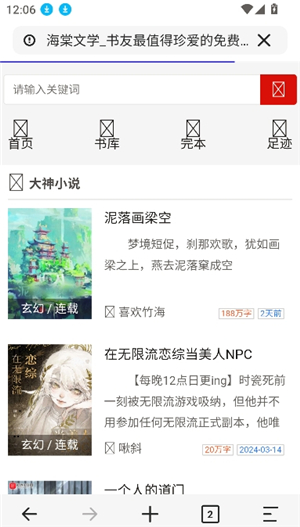 乐感浏览器经典版本