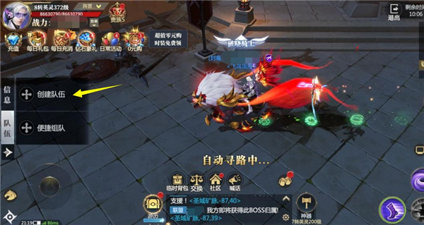 神火大陆