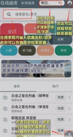 Shida Piano Assistant 6.2.4版本