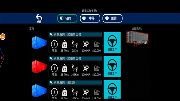欧元卡车