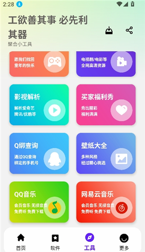 懒羊羊app